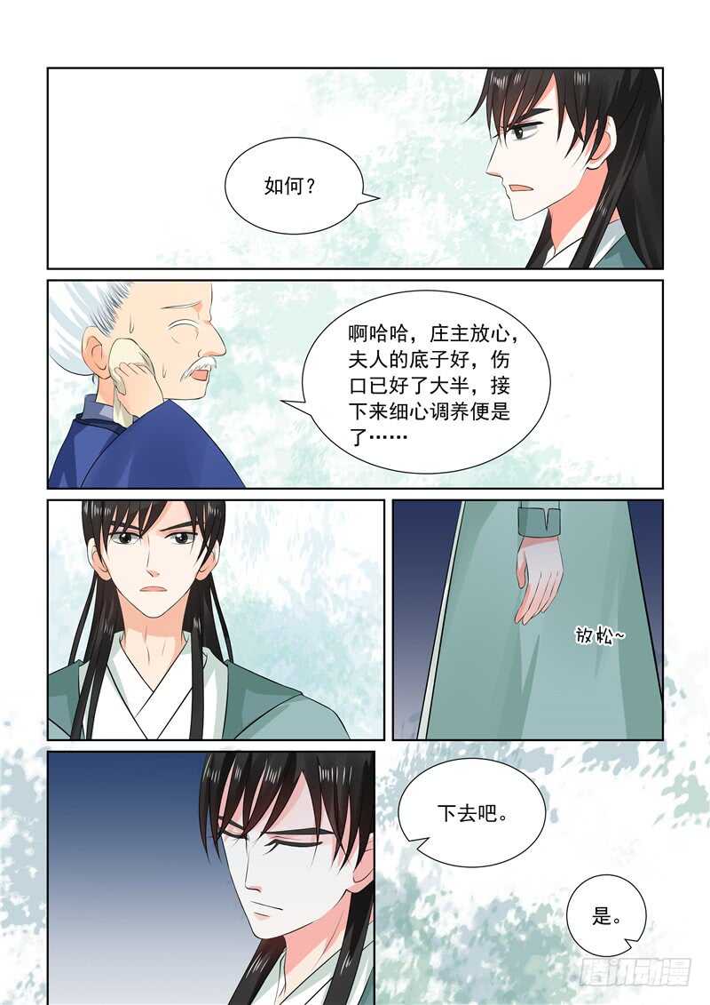 第三十二章上 撞破10