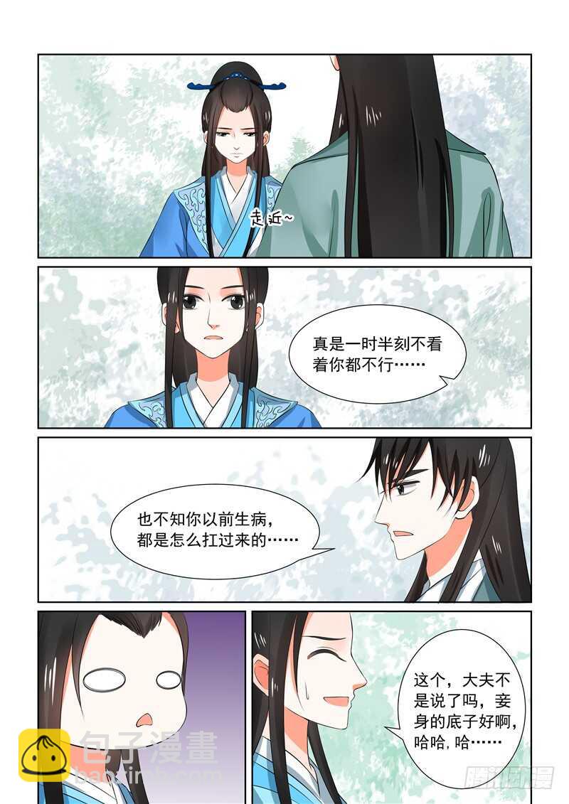 第三十二章上 撞破11