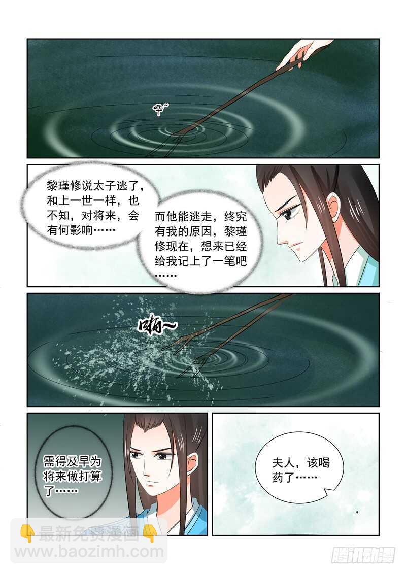 第三十二章上 撞破4