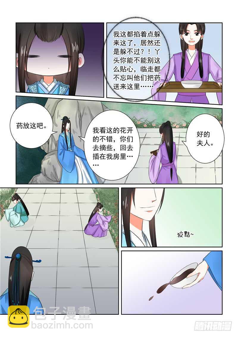 第三十二章上 撞破5