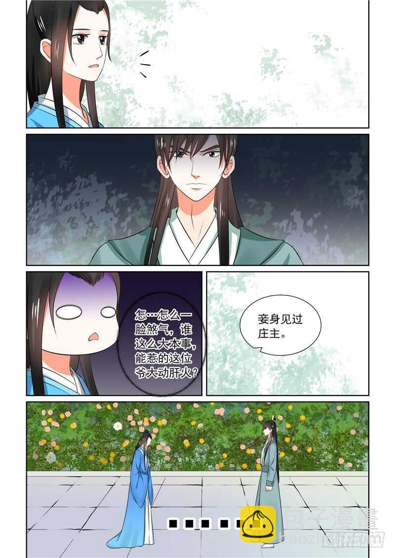 第三十二章上 撞破8