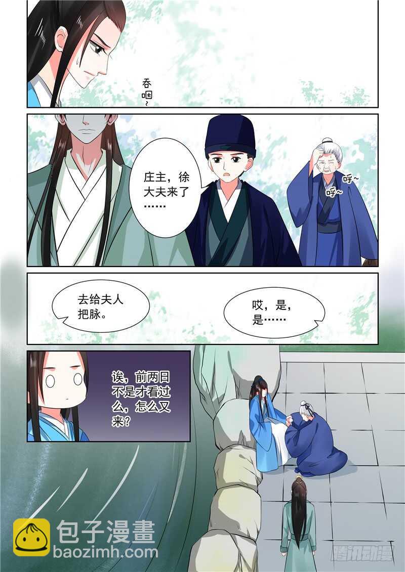 第三十二章上 撞破9