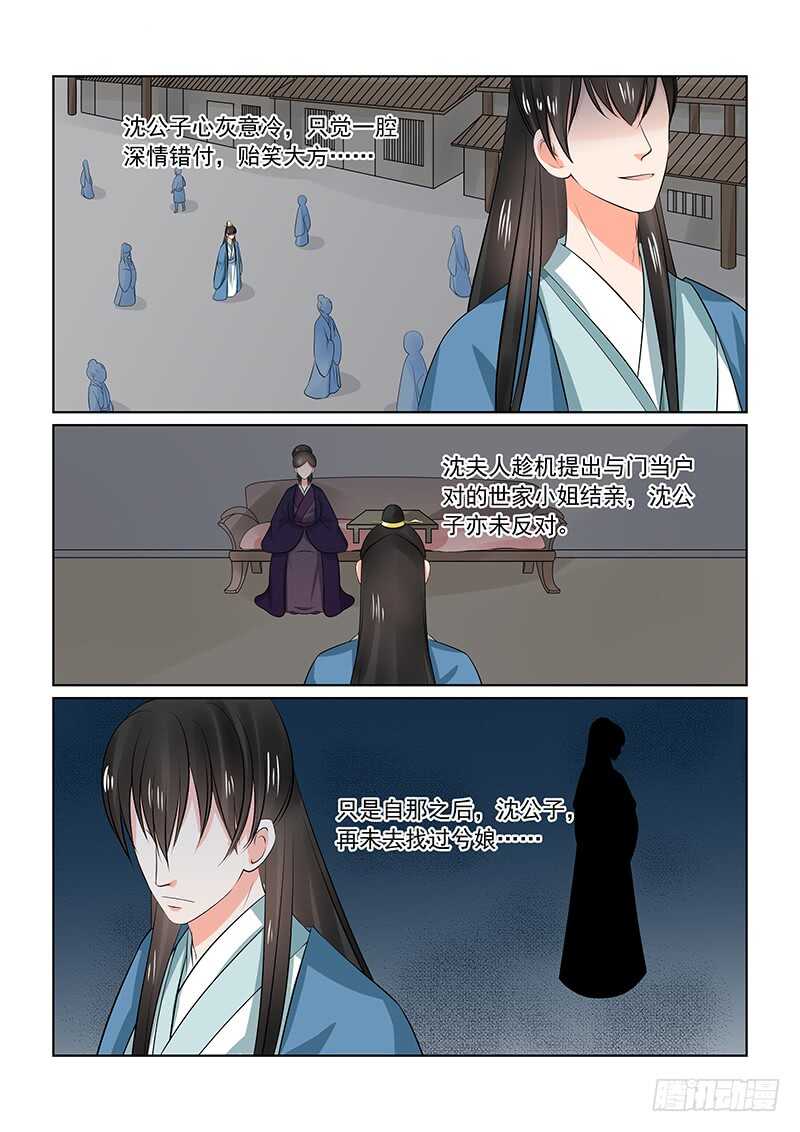 第三十四章下 兮娘1