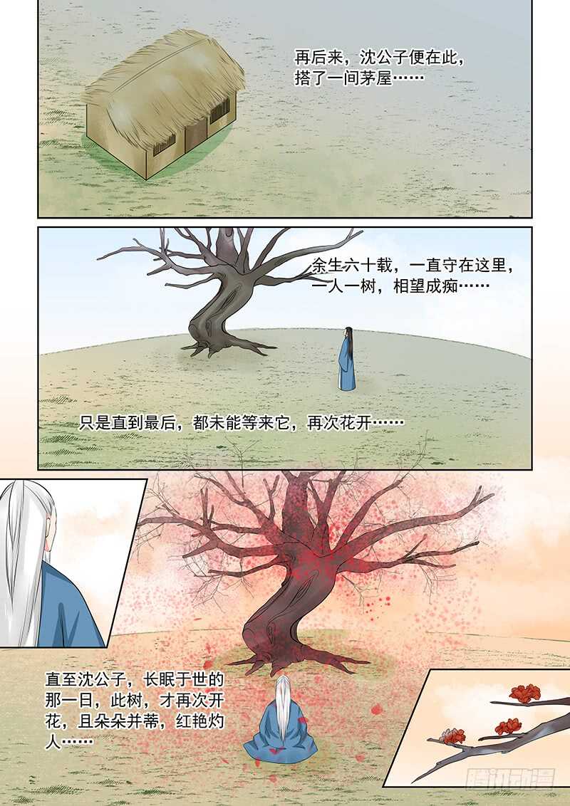 第三十四章下 兮娘10