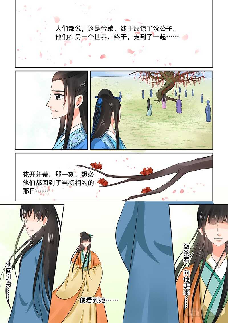第三十四章下 兮娘11