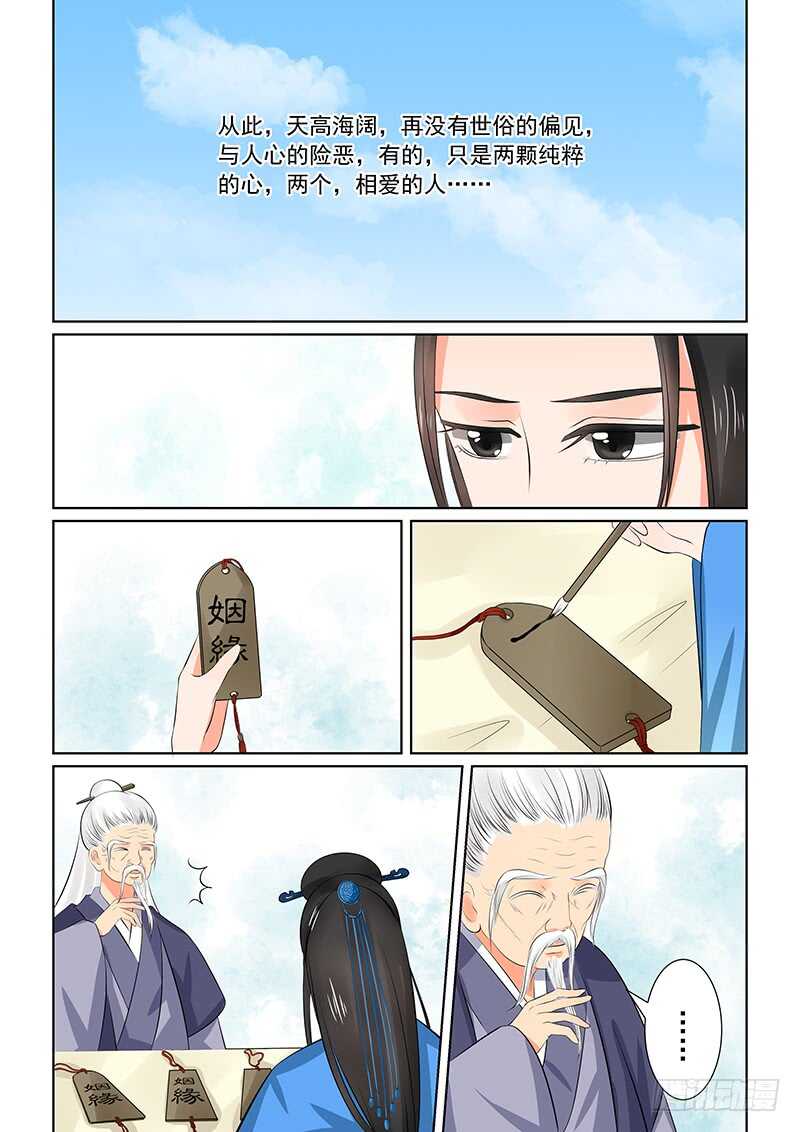 第三十四章下 兮娘12