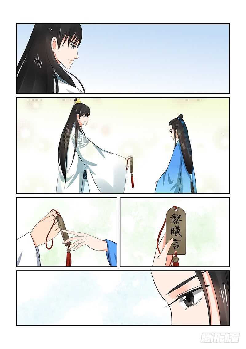 第三十四章下 兮娘13