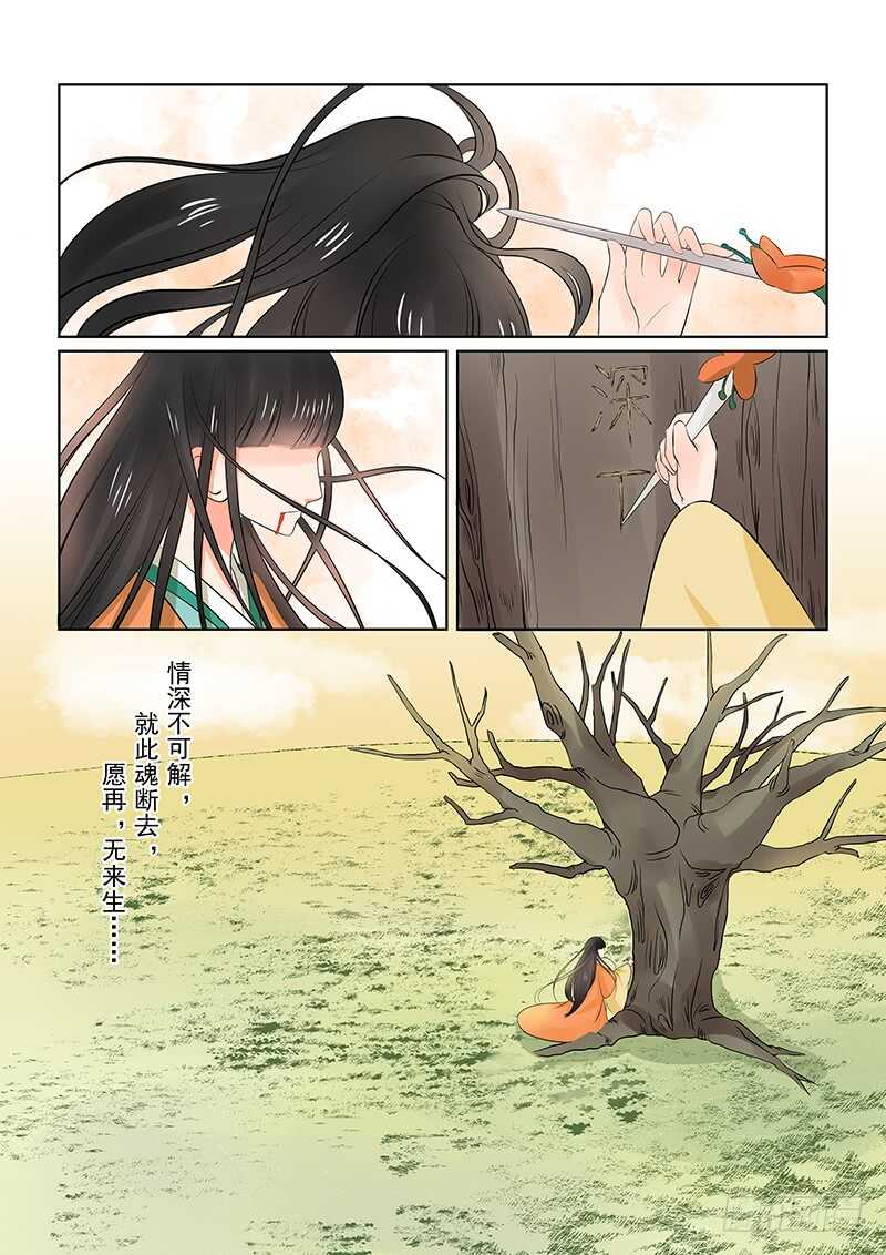 第三十四章下 兮娘17