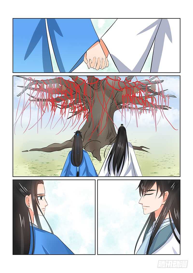 第三十四章下 兮娘19