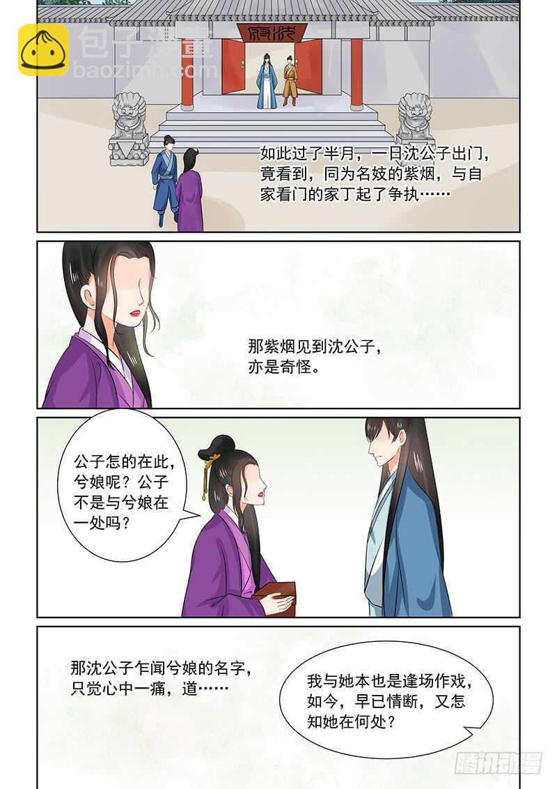 第三十四章下 兮娘2