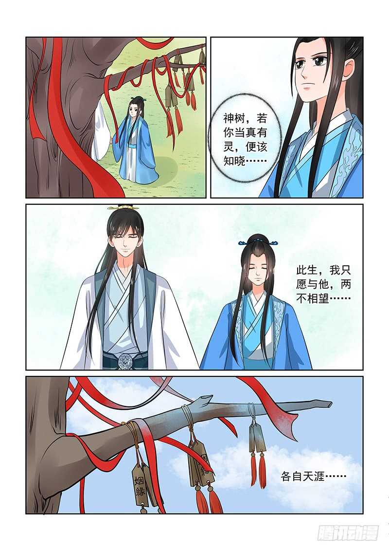 第三十四章下 兮娘20