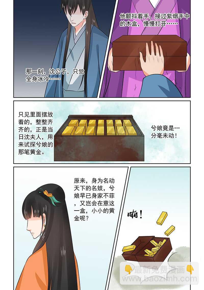 第三十四章下 兮娘4
