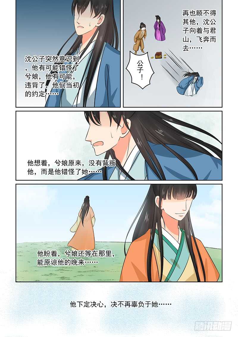 第三十四章下 兮娘5