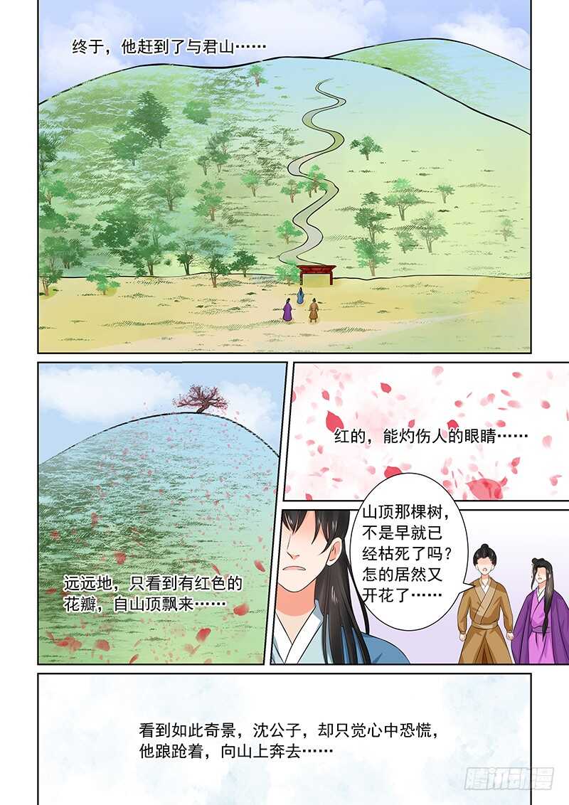 第三十四章下 兮娘6