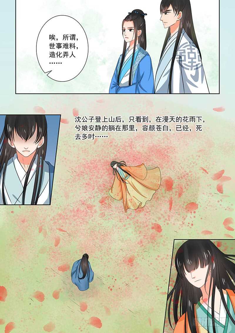 第三十四章下 兮娘7