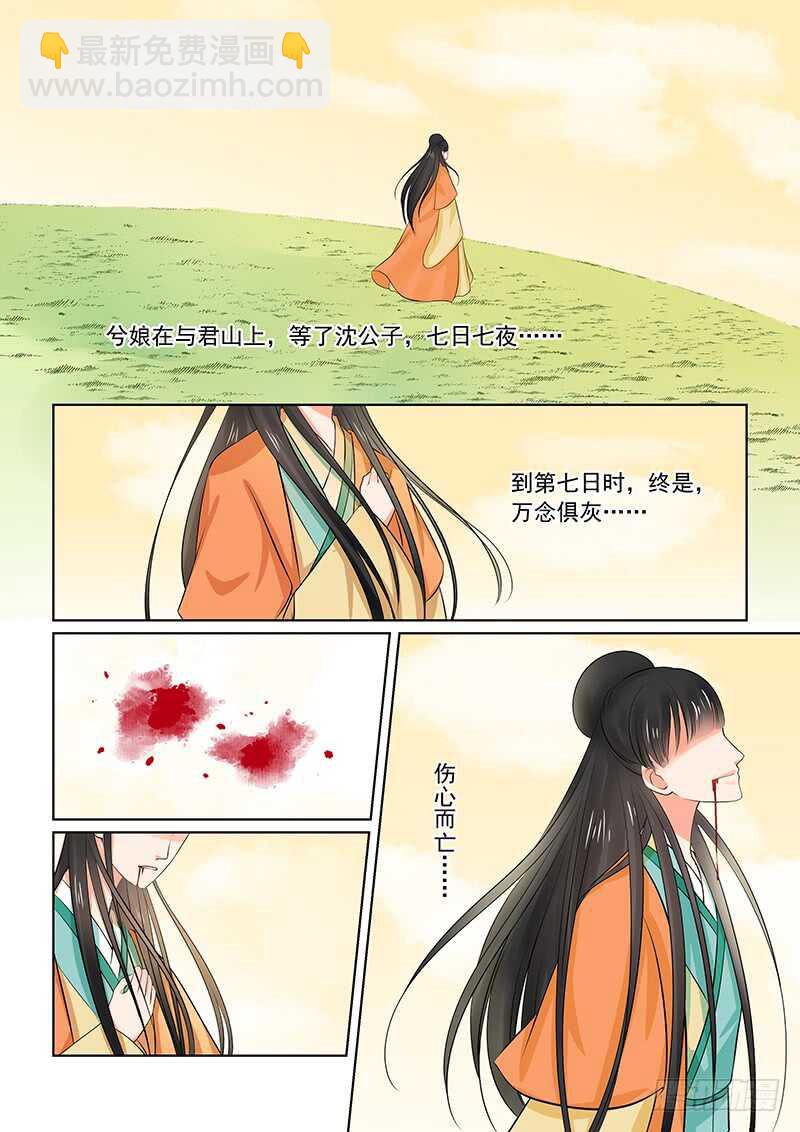 第三十四章下 兮娘8