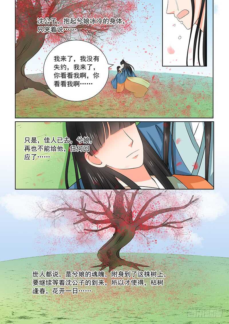 第三十四章下 兮娘9