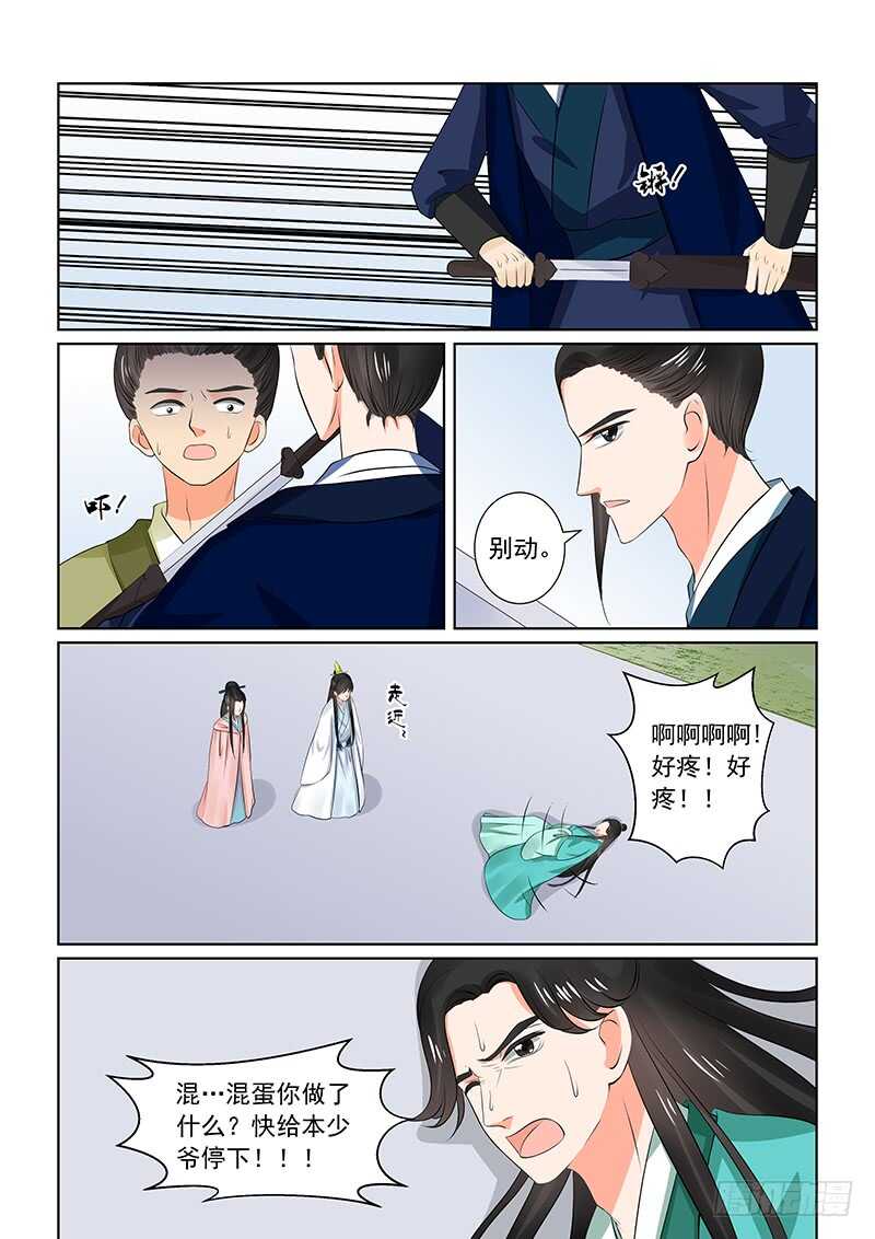 第三十五章上 苏思茀10