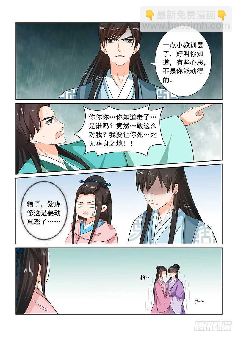 第三十五章上 苏思茀11