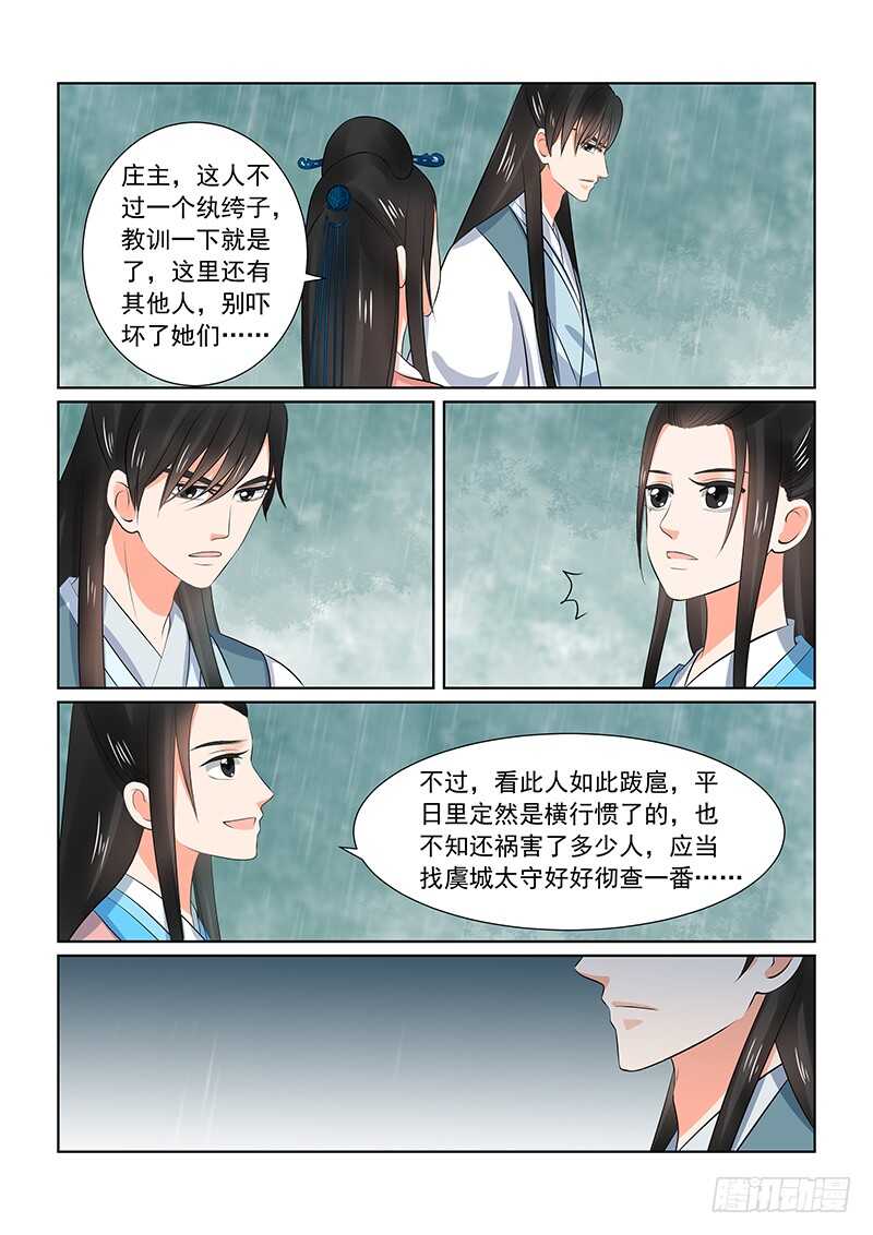 第三十五章上 苏思茀12