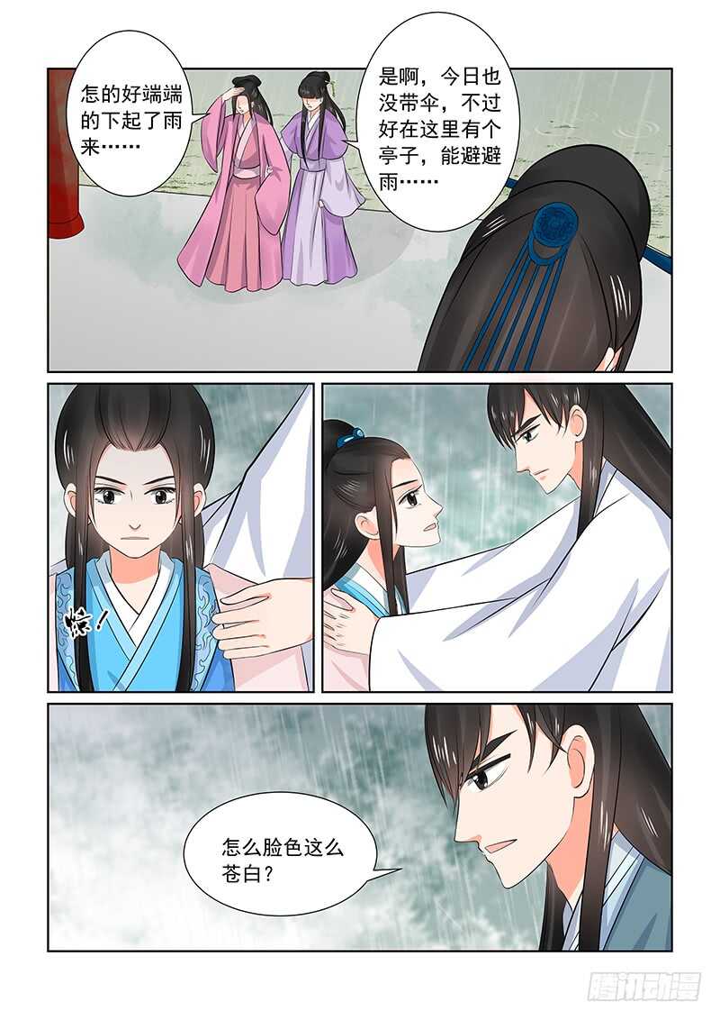 第三十五章上 苏思茀2