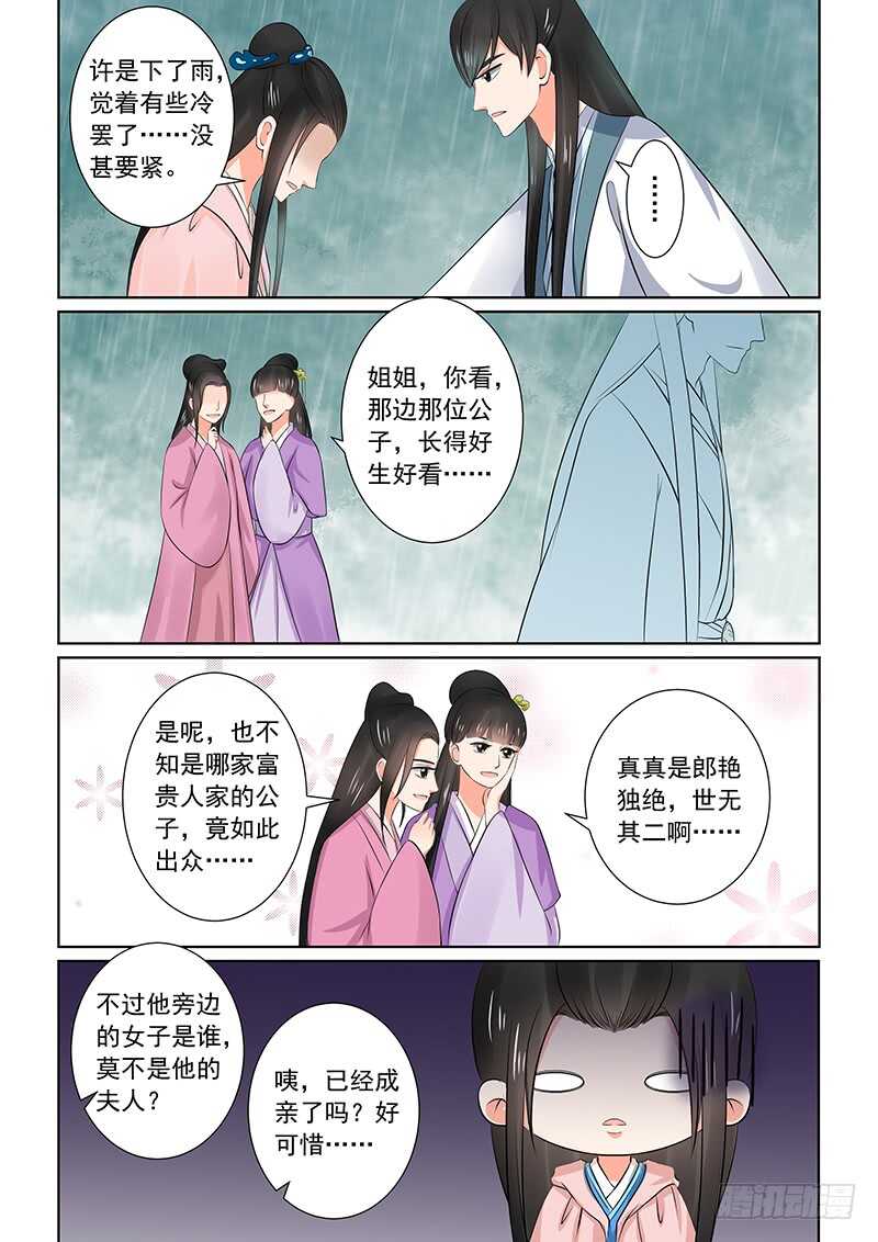 第三十五章上 苏思茀3