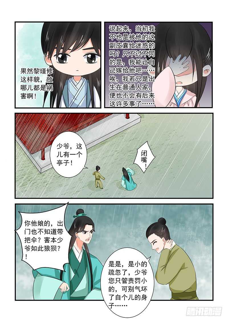 第三十五章上 苏思茀4