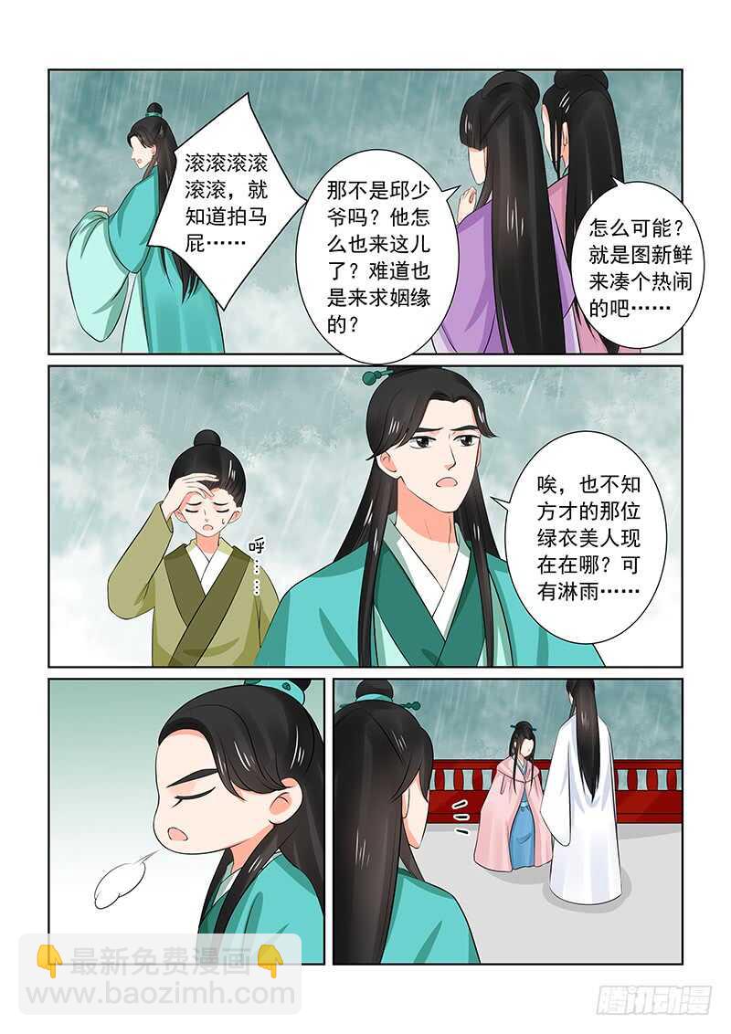 第三十五章上 苏思茀5
