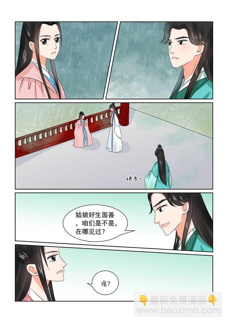 第三十五章上 苏思茀6