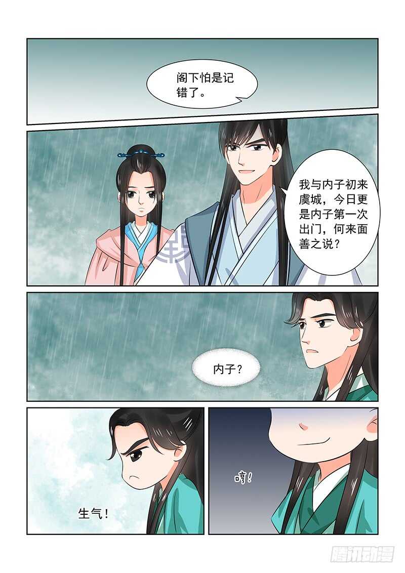 第三十五章上 苏思茀7