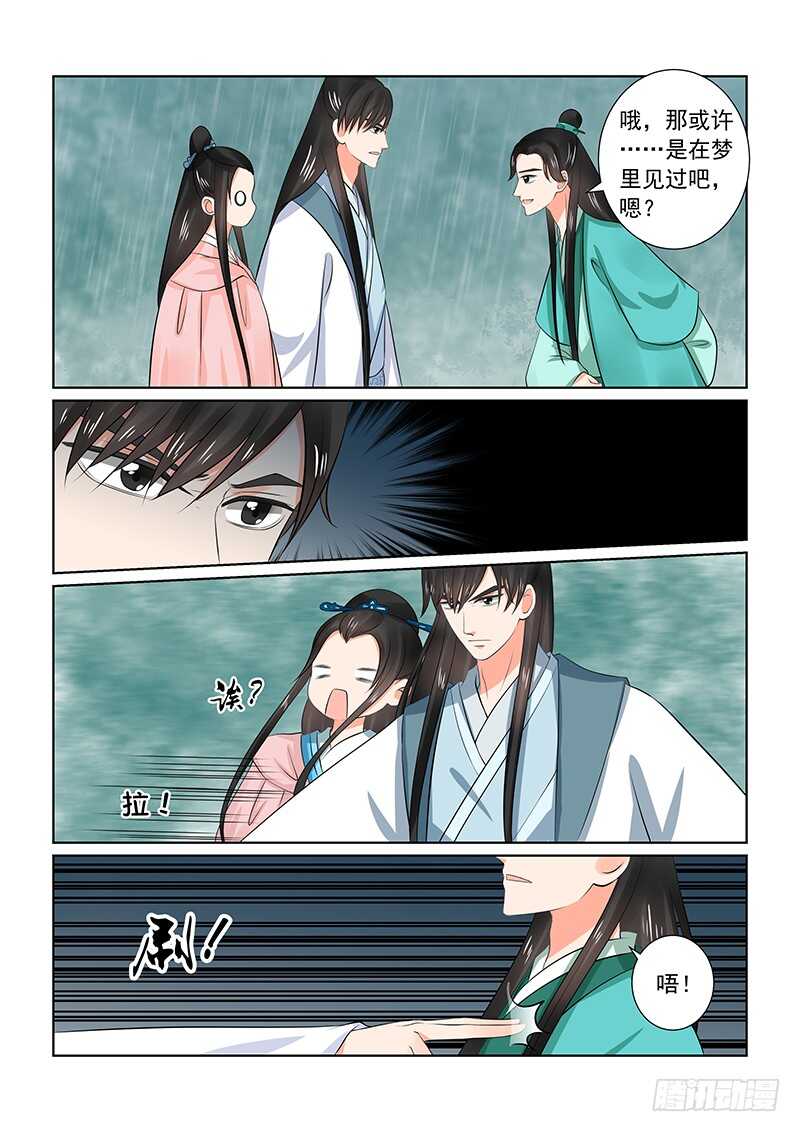 第三十五章上 苏思茀8