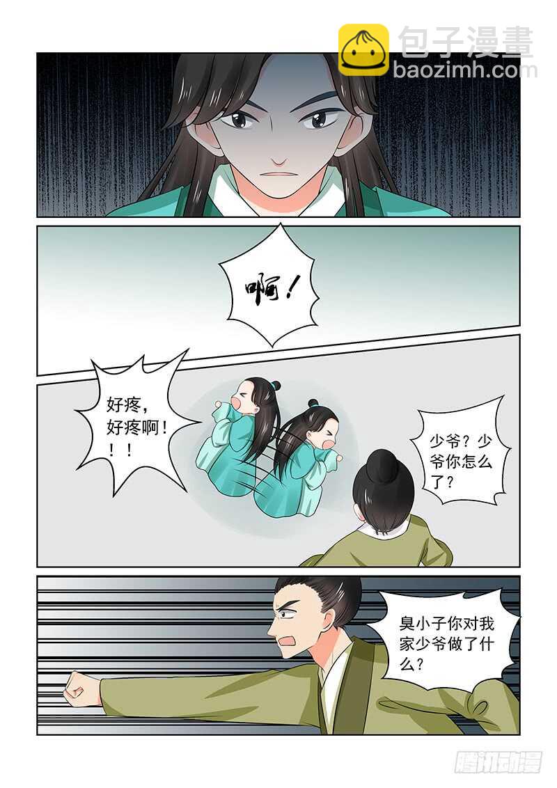 第三十五章上 苏思茀9