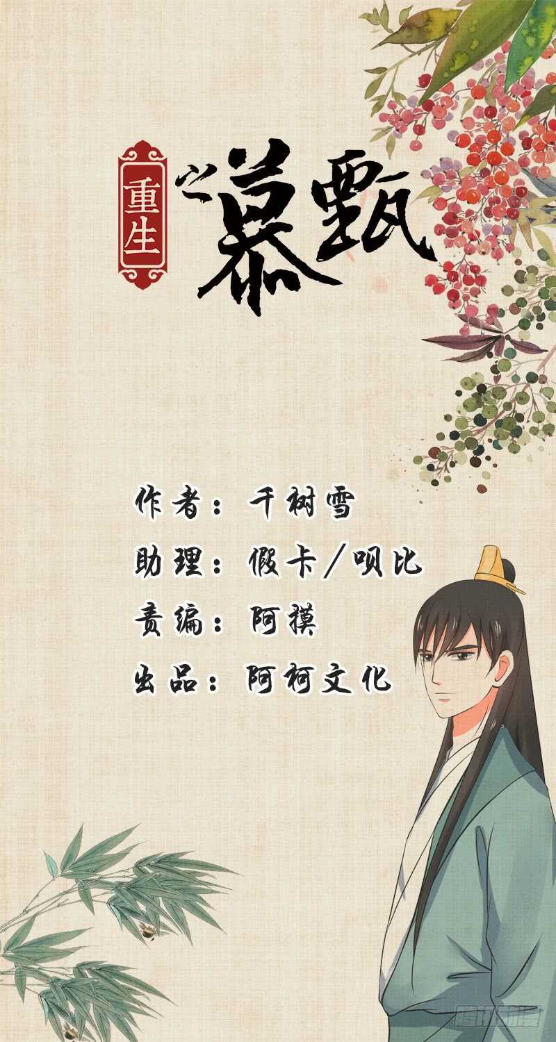 第三十五章中 苏思茀0