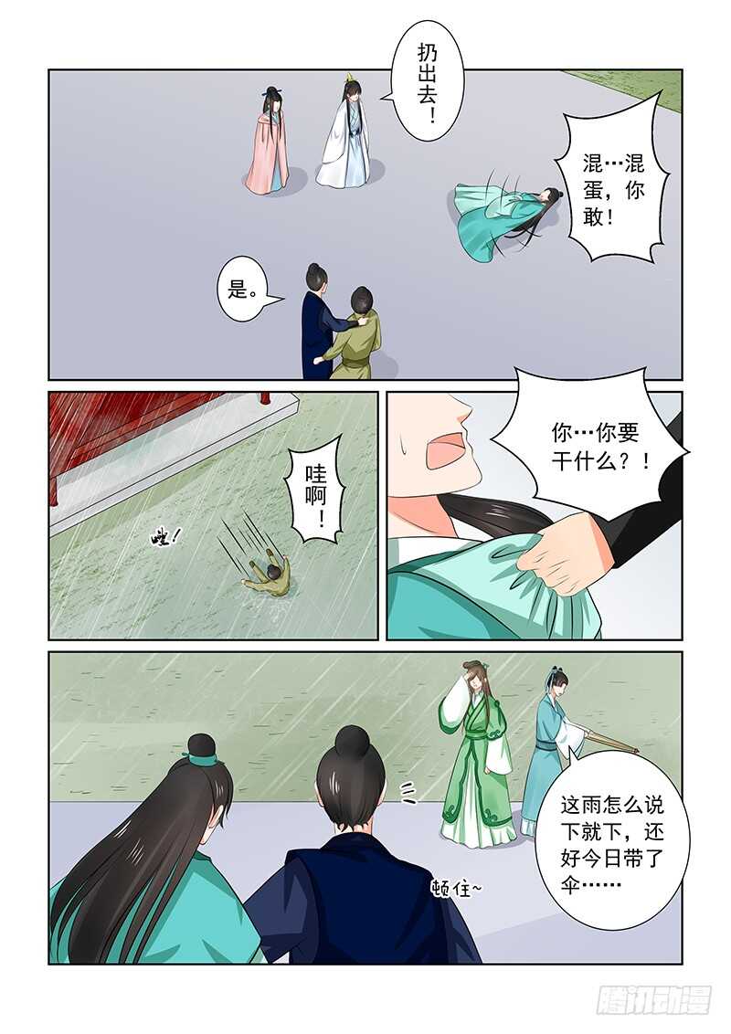 第三十五章中 苏思茀1