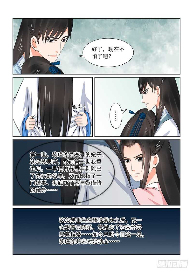 第三十五章中 苏思茀10