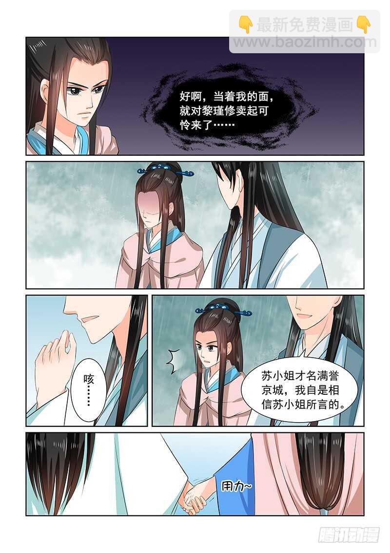 第三十五章中 苏思茀14