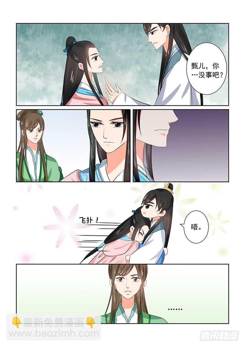 第三十五章中 苏思茀7