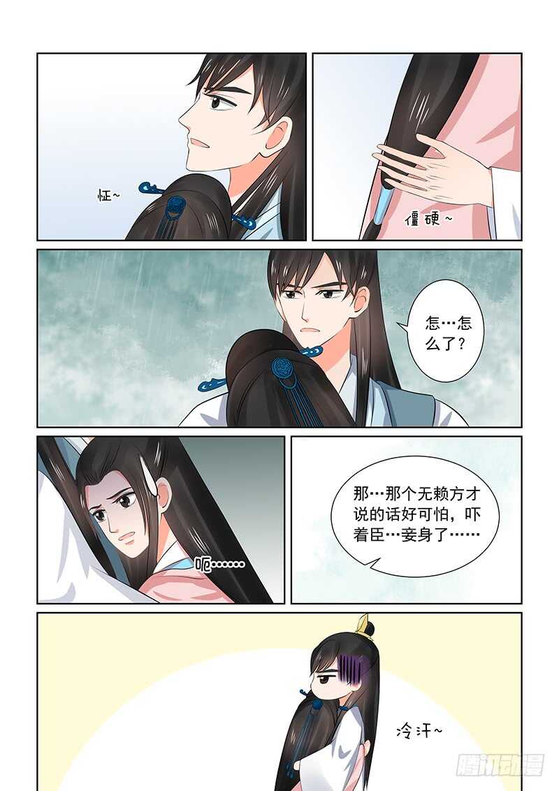 第三十五章中 苏思茀8