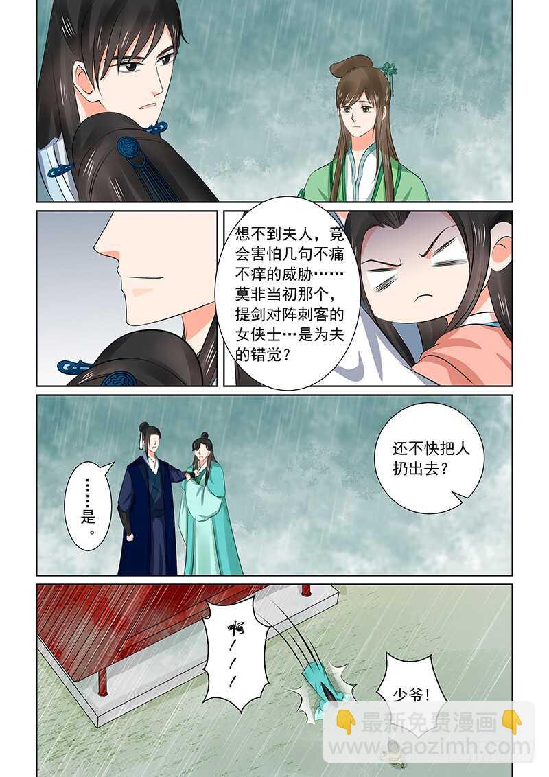 第三十五章中 苏思茀9