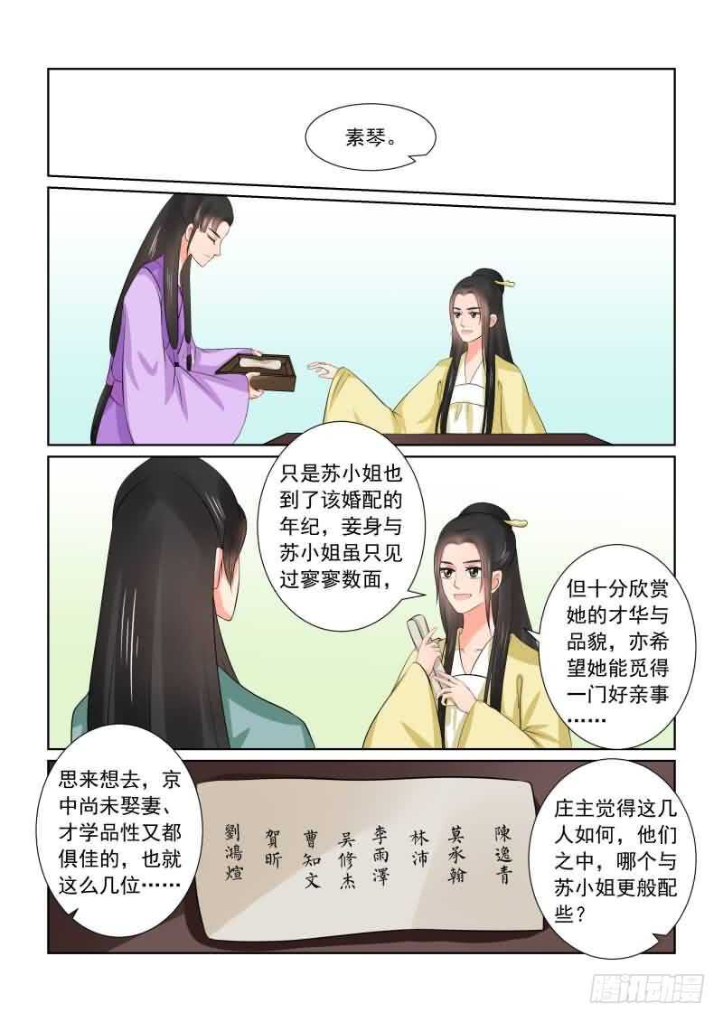 第三十七章下 约见0