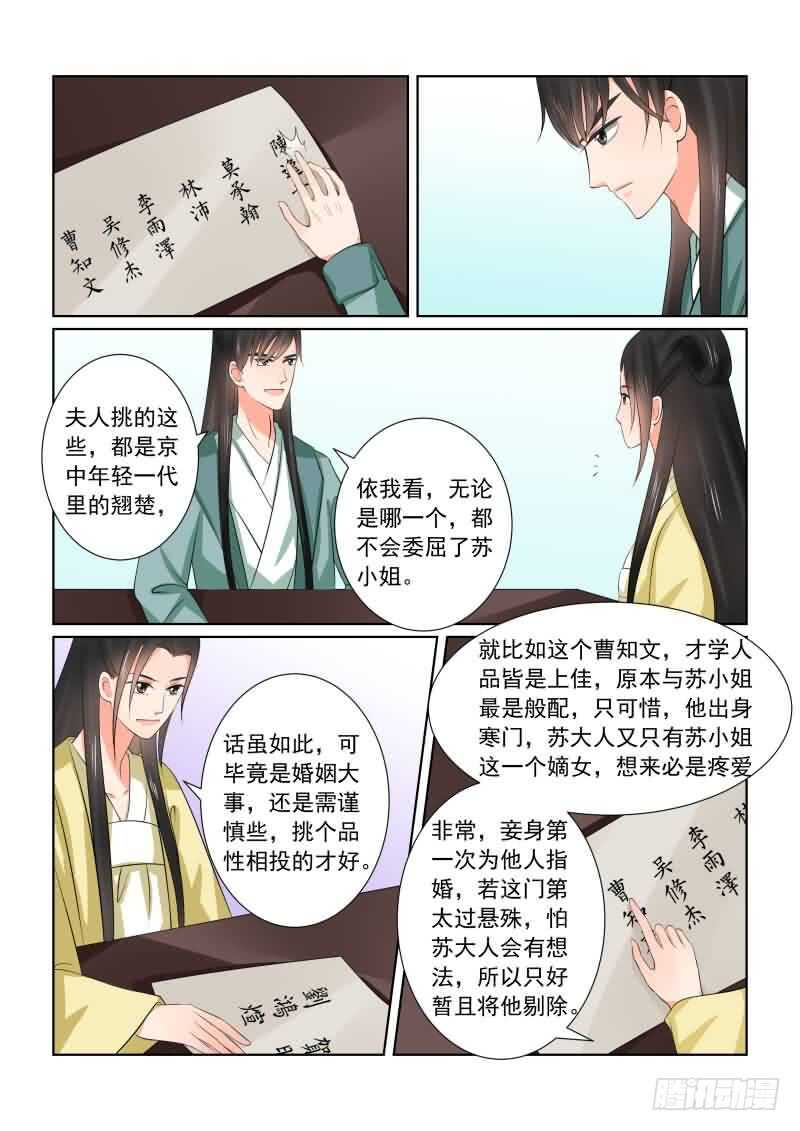 第三十七章下 约见1