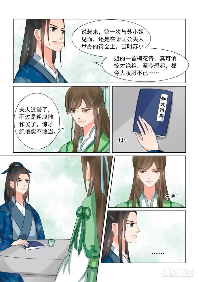 第三十七章下 约见10