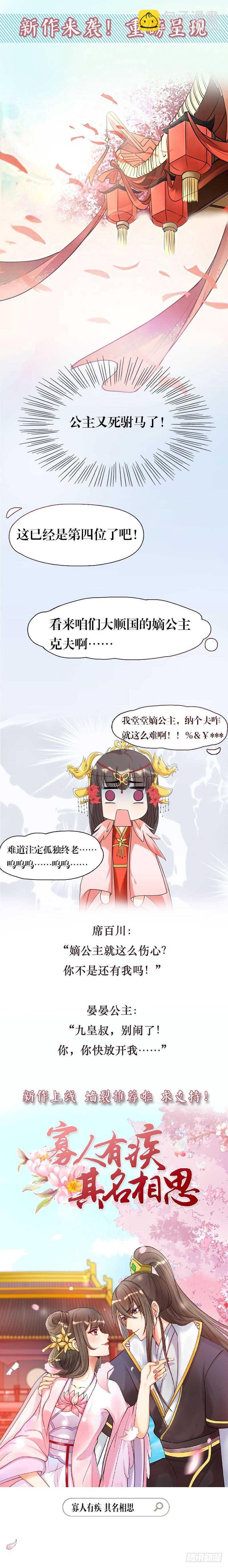 第三十七章下 约见12