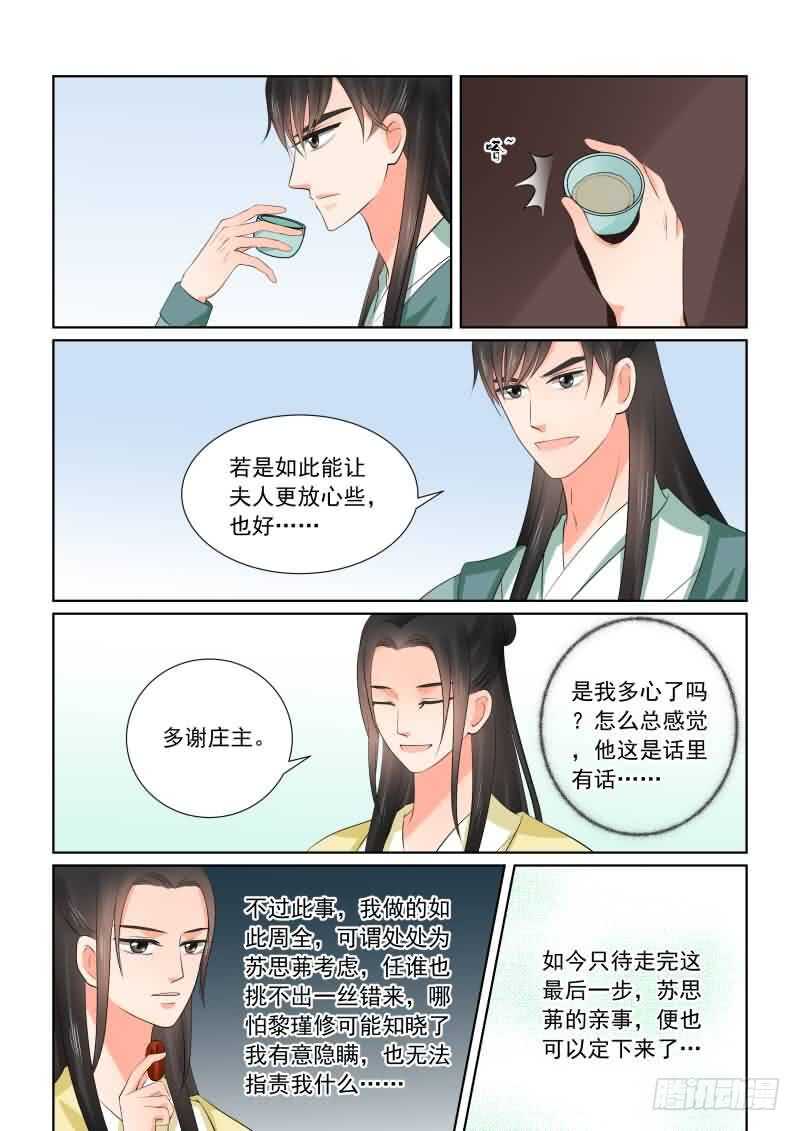 第三十七章下 约见4