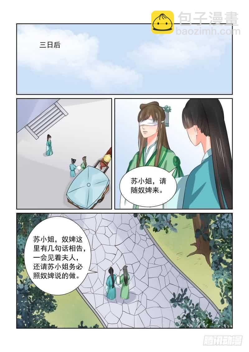 第三十七章下 约见5