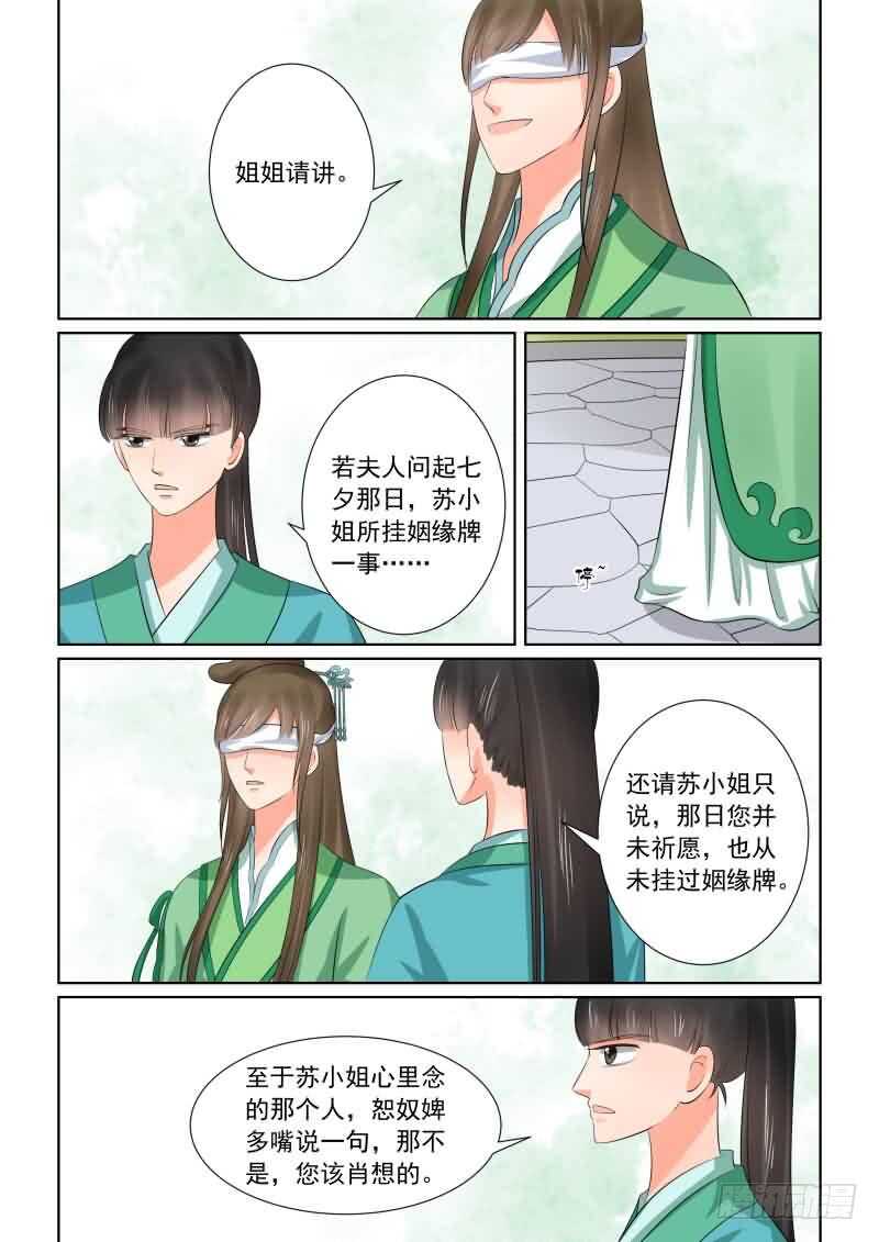 第三十七章下 约见6