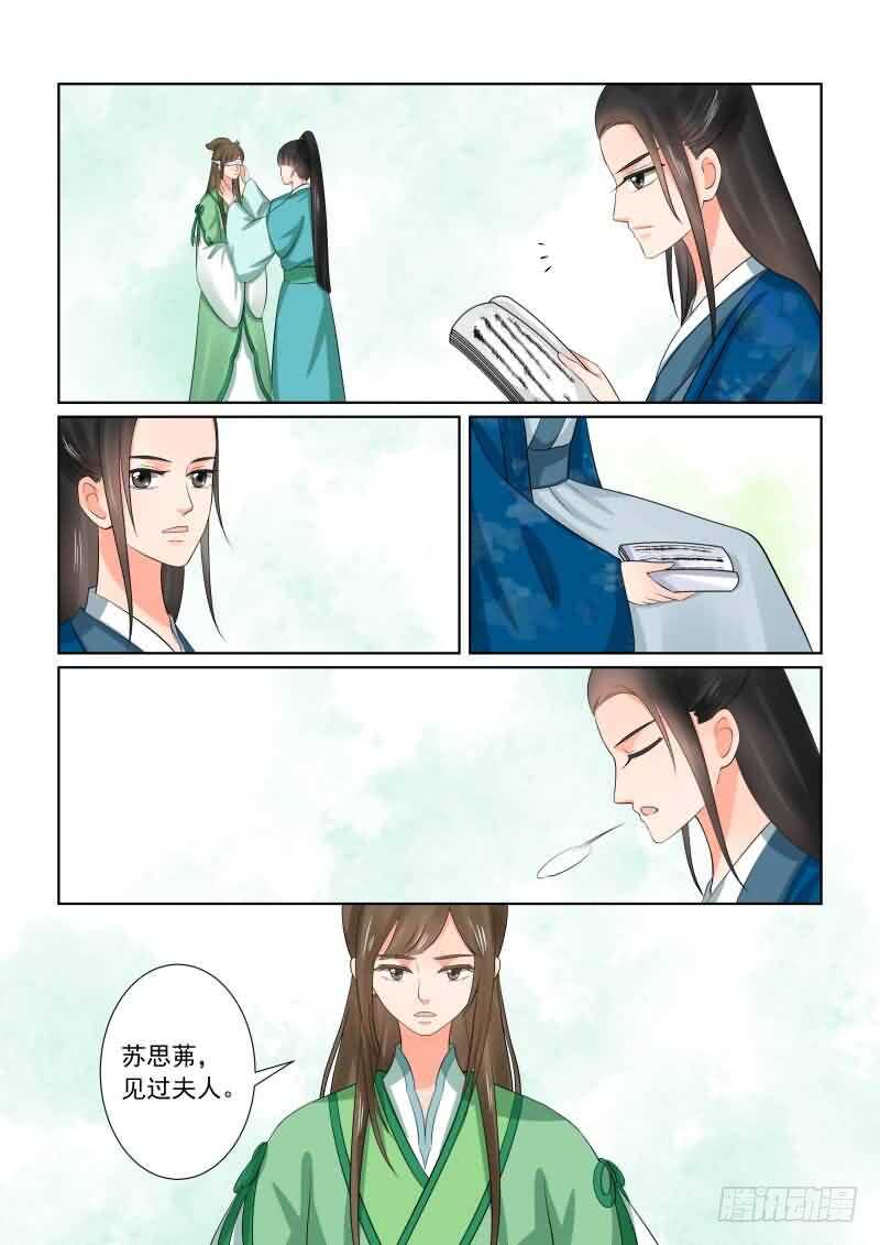 第三十七章下 约见8