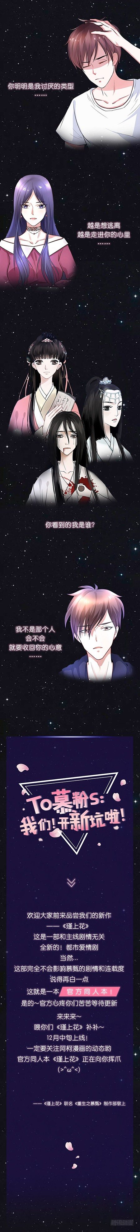慕甄？沐真？0