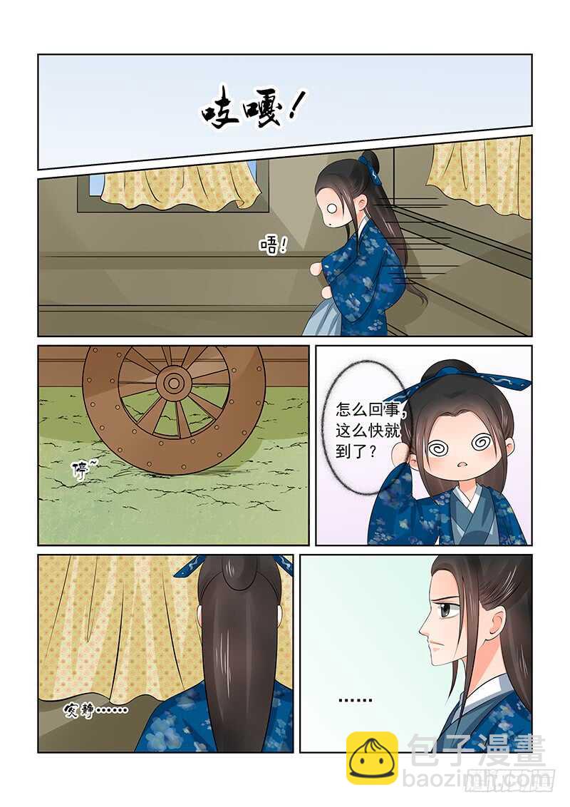 第三十九章上 绑架1