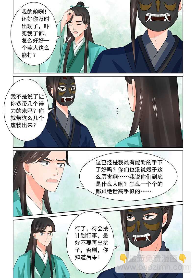第三十九章上 绑架10